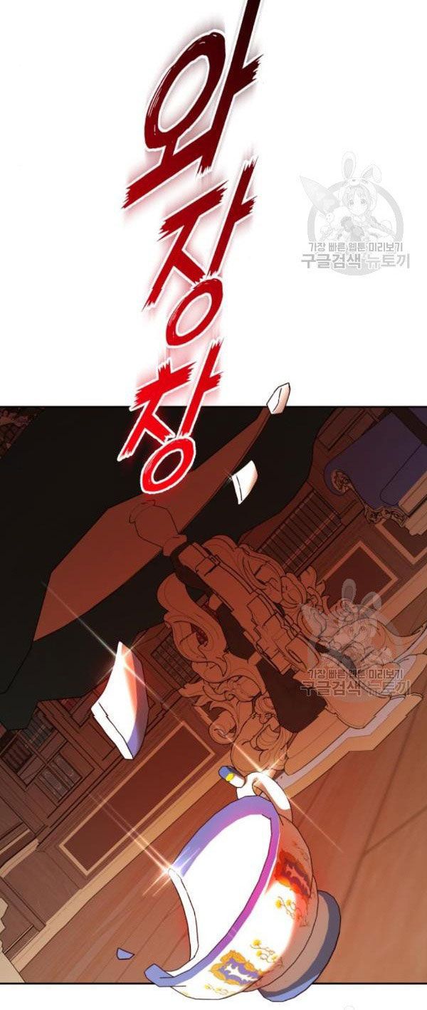 Tôi Muốn Trở Thành Cô Ấy Dù Chỉ Là Một Ngày Chương 121 page 97 - Giả Dược