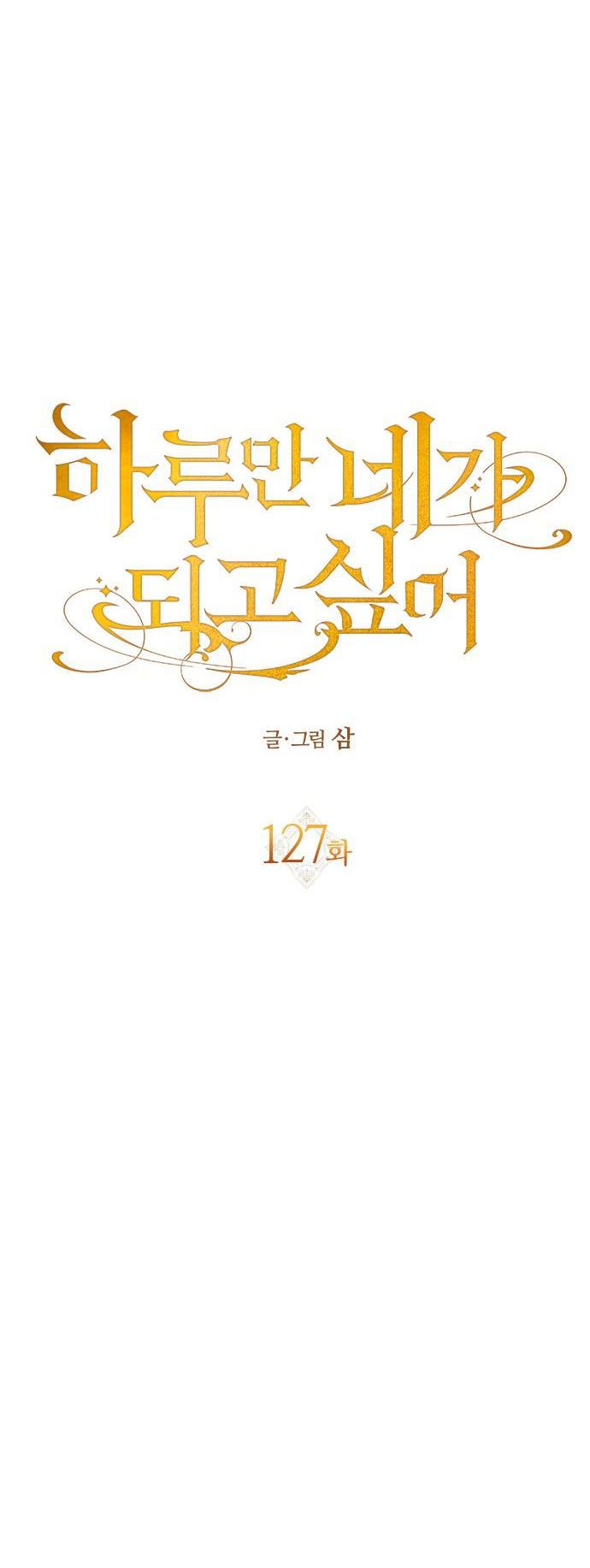 Tôi Muốn Trở Thành Cô Ấy Dù Chỉ Là Một Ngày Chương 127.1 page 6 - Giả Dược
