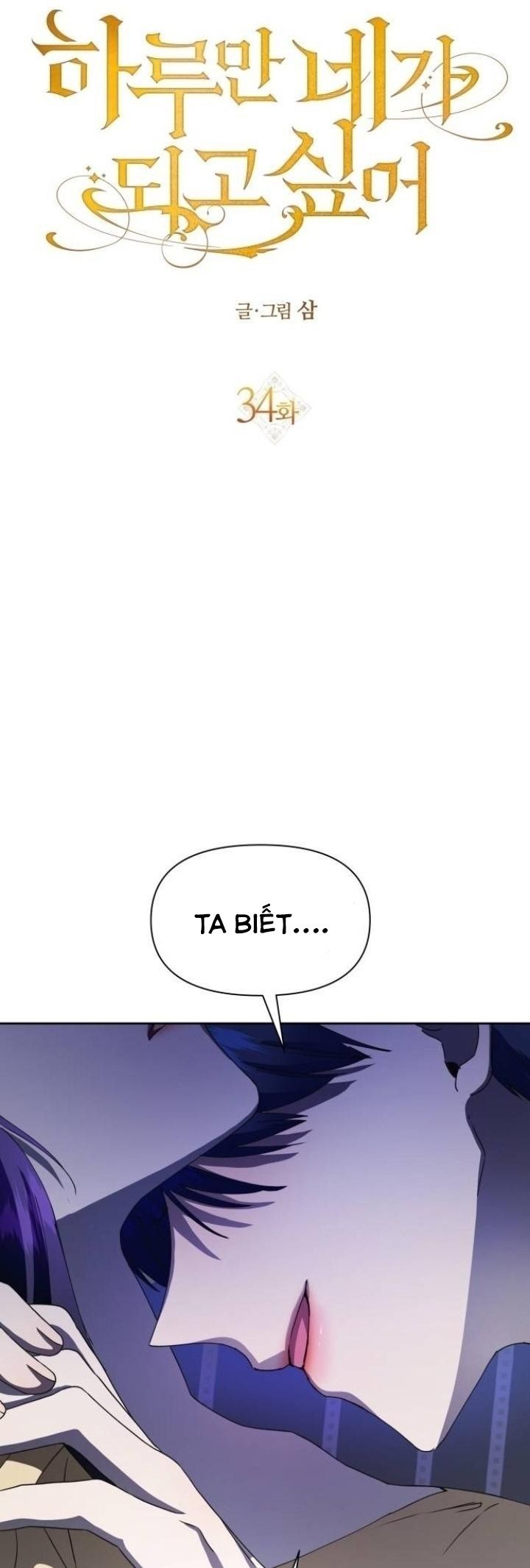 Tôi Muốn Trở Thành Cô Ấy Dù Chỉ Là Một Ngày Chương 34 page 7 - Giả Dược