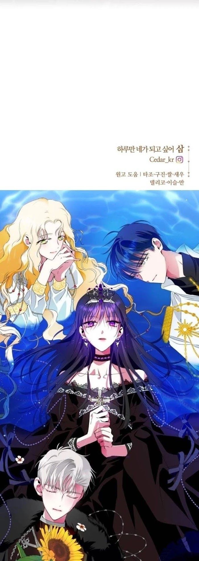Tôi Muốn Trở Thành Cô Ấy Dù Chỉ Là Một Ngày Chương 36 page 44 - Giả Dược