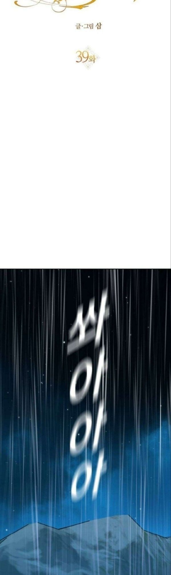 Tôi Muốn Trở Thành Cô Ấy Dù Chỉ Là Một Ngày Chương 39 page 31 - Giả Dược