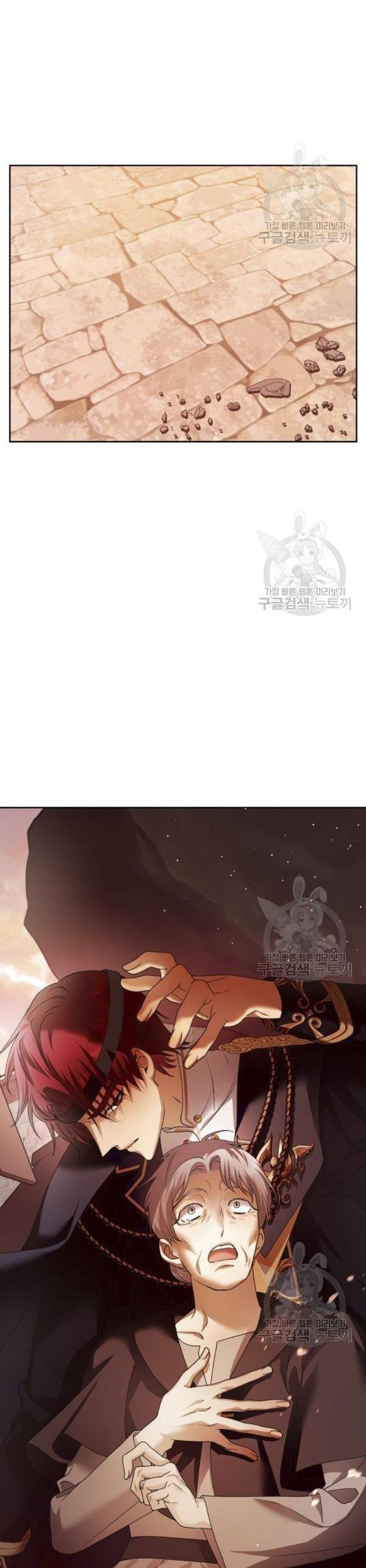 Tôi Muốn Trở Thành Cô Ấy Dù Chỉ Là Một Ngày Chương 99 page 16 - Giả Dược