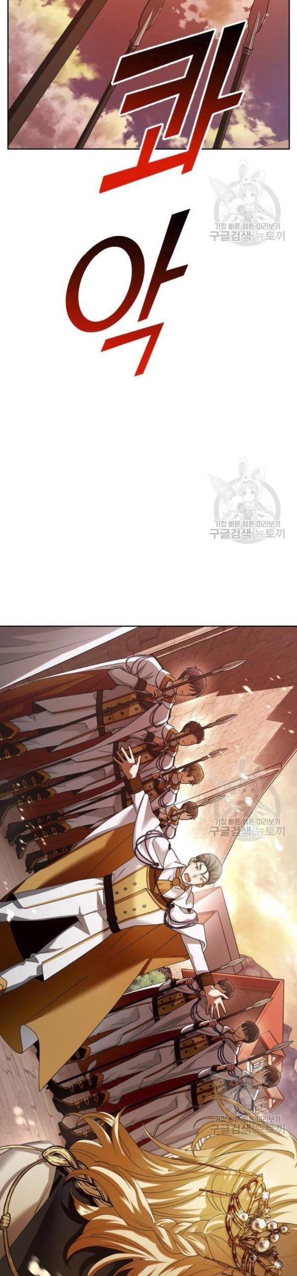 Tôi Muốn Trở Thành Cô Ấy Dù Chỉ Là Một Ngày Chương 99 page 46 - Giả Dược