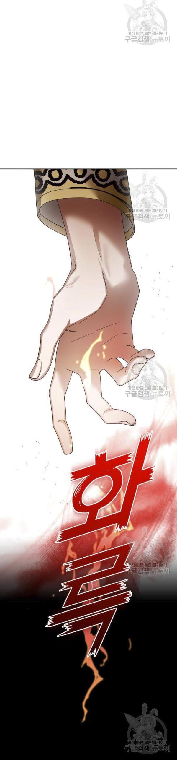 Tôi Muốn Trở Thành Cô Ấy Dù Chỉ Là Một Ngày Chương 99 page 55 - Giả Dược