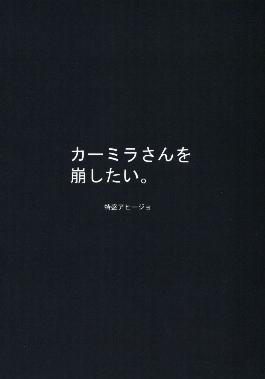 đọc truyện Tôi Muốn Trừng Phạt Carmilla Oneshot ảnh 19 tại Giả Dược