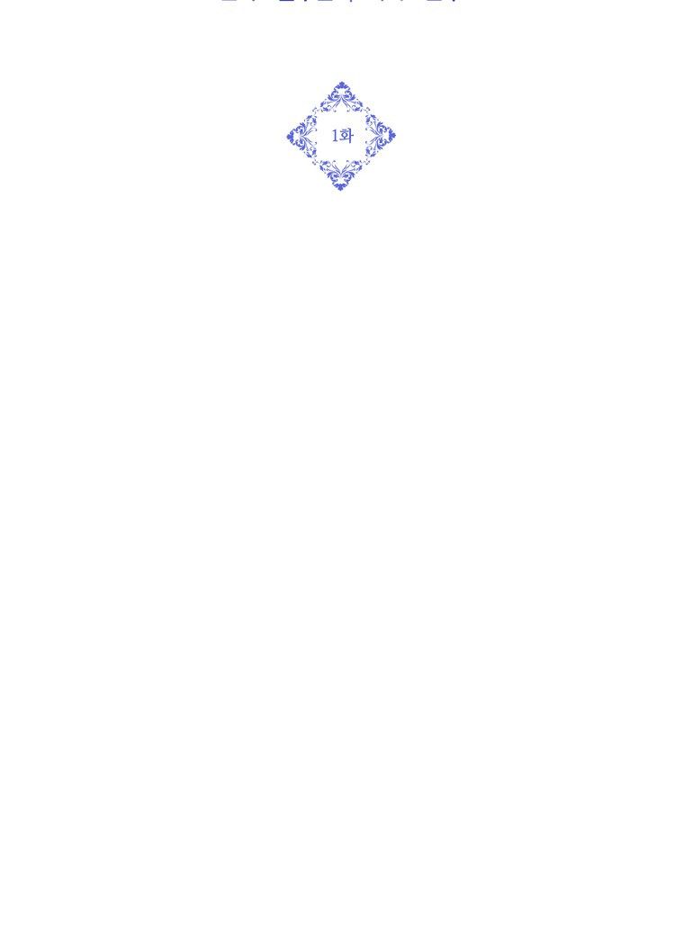 Tôi Nào Có Bỏ Rơi Bạo Chúa Chương 1 page 21 - Giả Dược