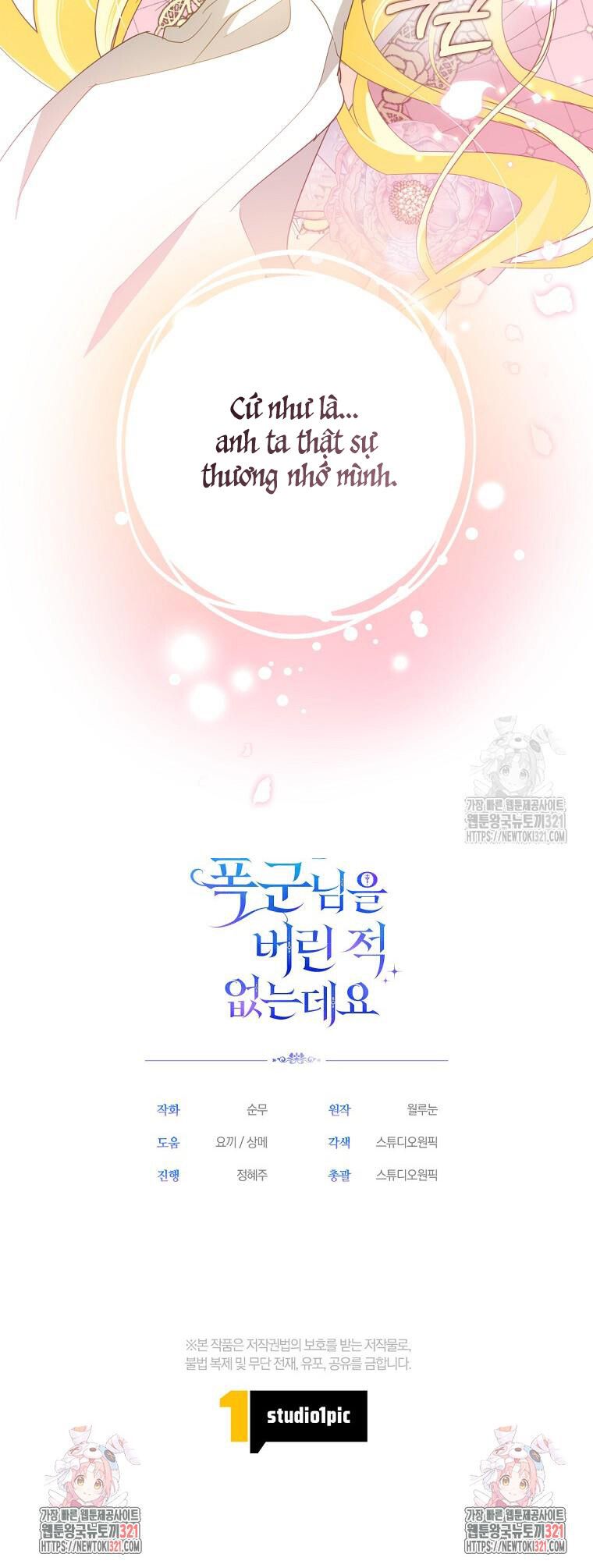 Tôi Nào Có Bỏ Rơi Bạo Chúa Chương 23 page 9 - Giả Dược