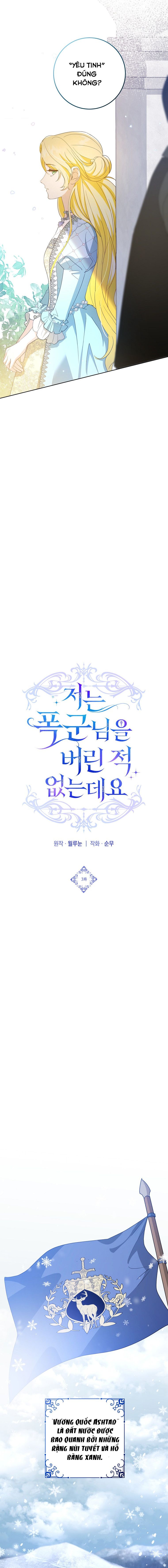 Tôi Nào Có Bỏ Rơi Bạo Chúa Chương 3 page 2 - Giả Dược