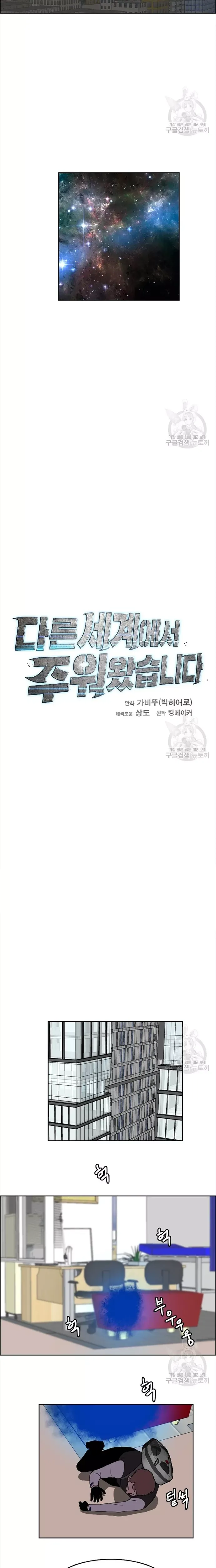 đọc truyện Tôi Nhặt Được Điện Thoại Từ Thế Giới Khác Chương 130 ảnh 11 tại Thiên Thai Truyện
