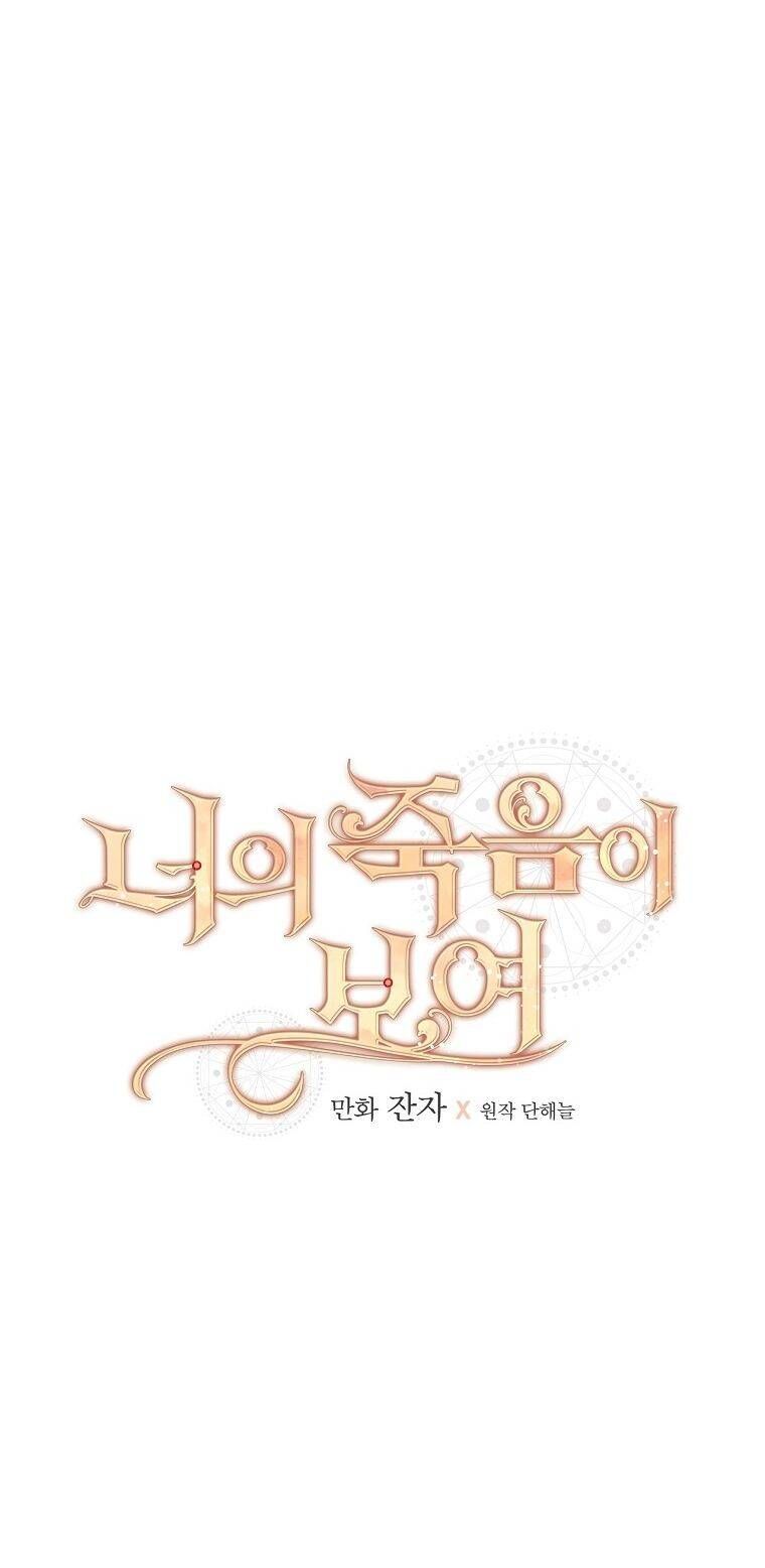 Tôi Nhìn Thấy Cái Chết Của Bạn Chương 11 page 38 - Giả Dược