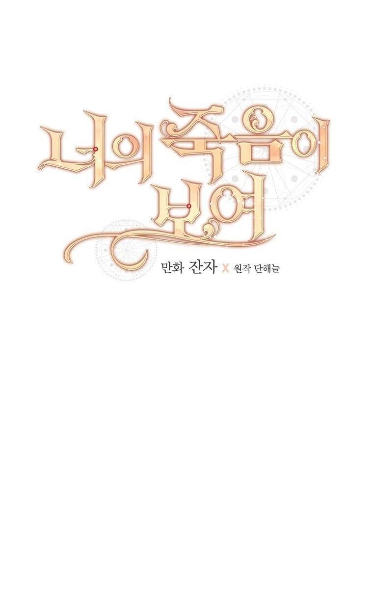 Tôi Nhìn Thấy Cái Chết Của Bạn Chương 15 page 20 - Giả Dược