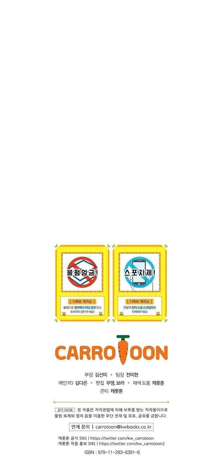 Tôi Nhìn Thấy Cái Chết Của Bạn Chương 17 page 74 - Giả Dược