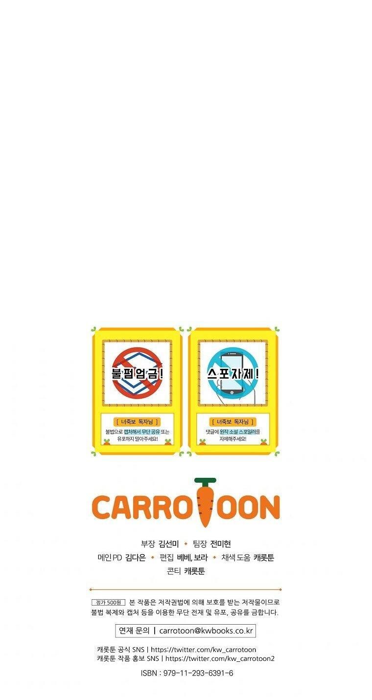 Tôi Nhìn Thấy Cái Chết Của Bạn Chương 22 page 74 - Giả Dược