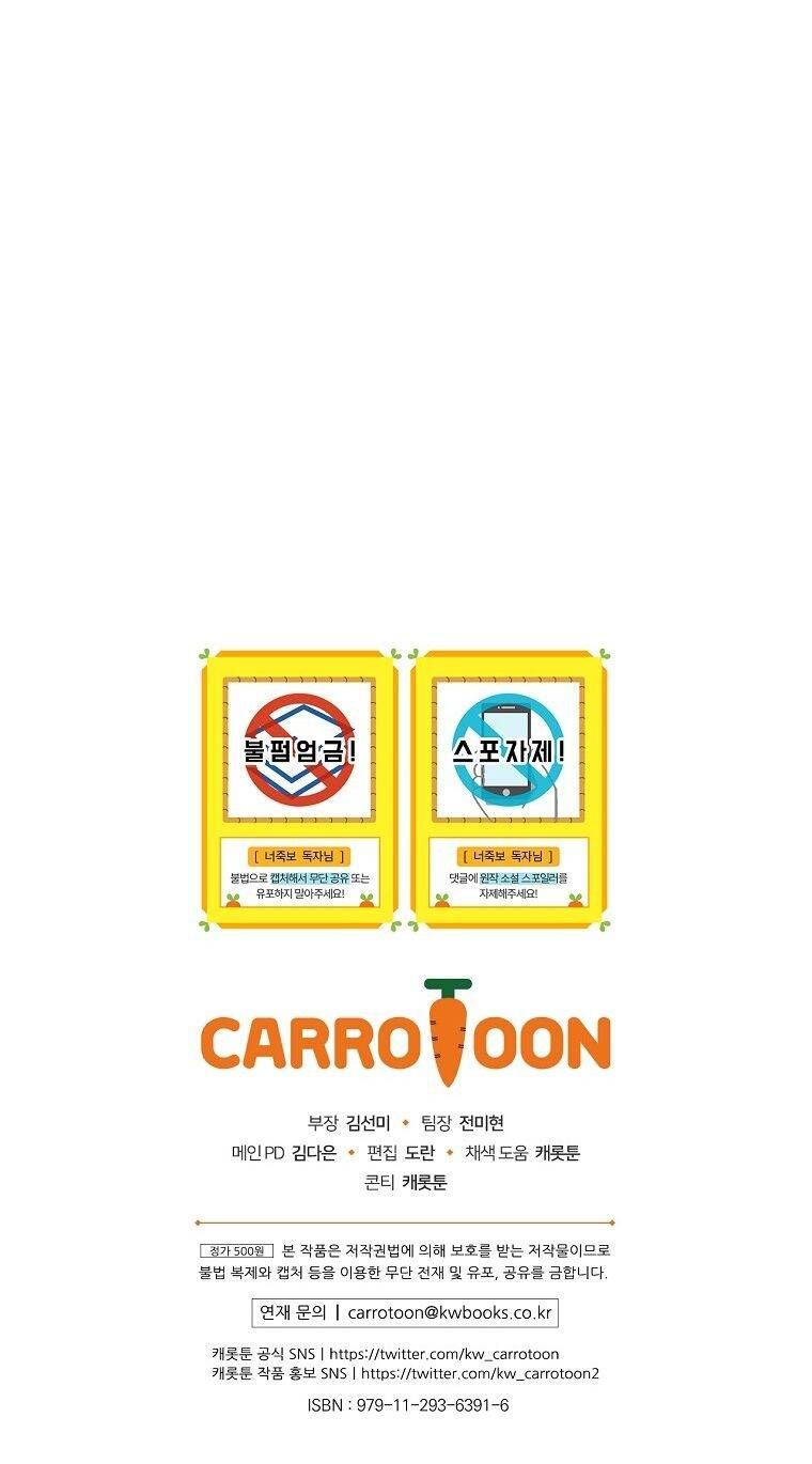 Tôi Nhìn Thấy Cái Chết Của Bạn Chương 23 page 74 - Giả Dược