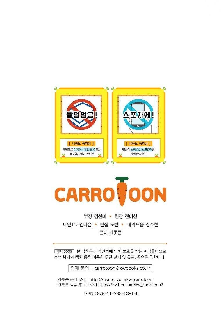 Tôi Nhìn Thấy Cái Chết Của Bạn Chương 40 page 79 - Giả Dược