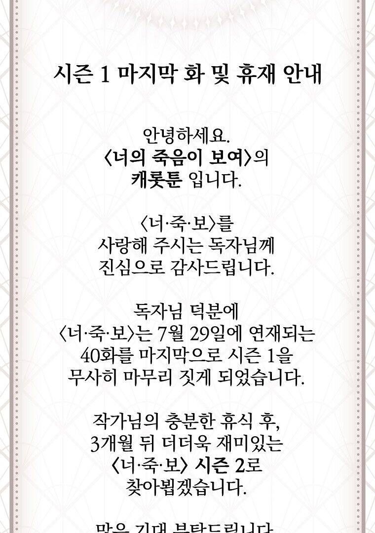 Tôi Nhìn Thấy Cái Chết Của Bạn Chương 40 page 81 - Giả Dược
