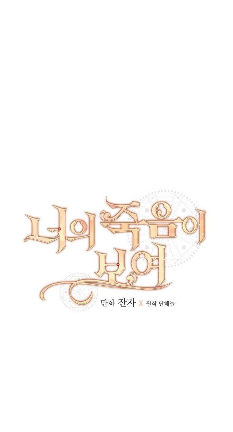 Tôi Nhìn Thấy Cái Chết Của Bạn Chương 48 page 21 - Giả Dược