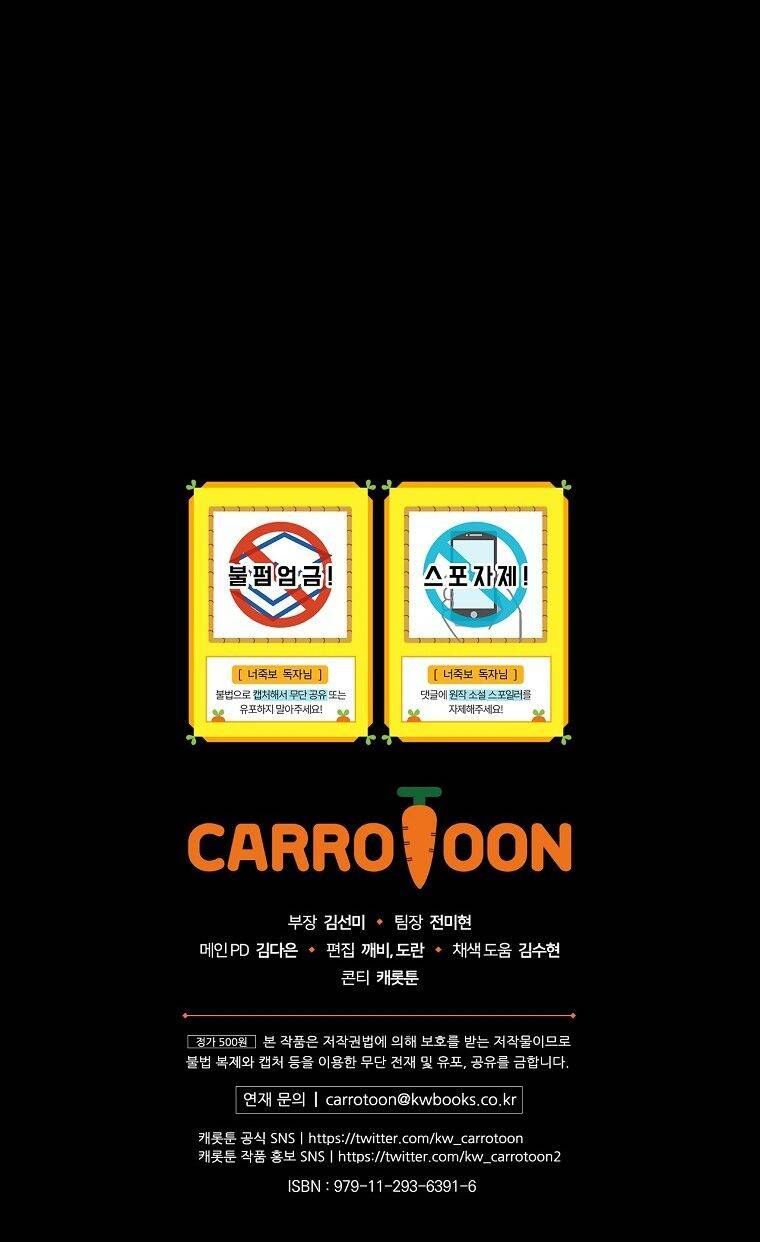 Tôi Nhìn Thấy Cái Chết Của Bạn Chương 48 page 80 - Giả Dược
