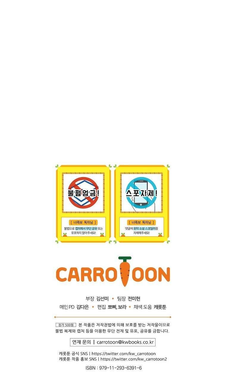 Tôi Nhìn Thấy Cái Chết Của Bạn Chương 5 page 74 - Giả Dược