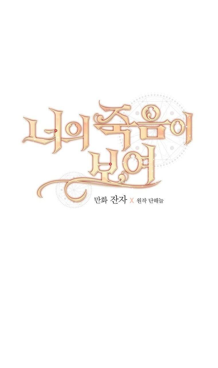 Tôi Nhìn Thấy Cái Chết Của Bạn Chương 52 page 23 - Giả Dược