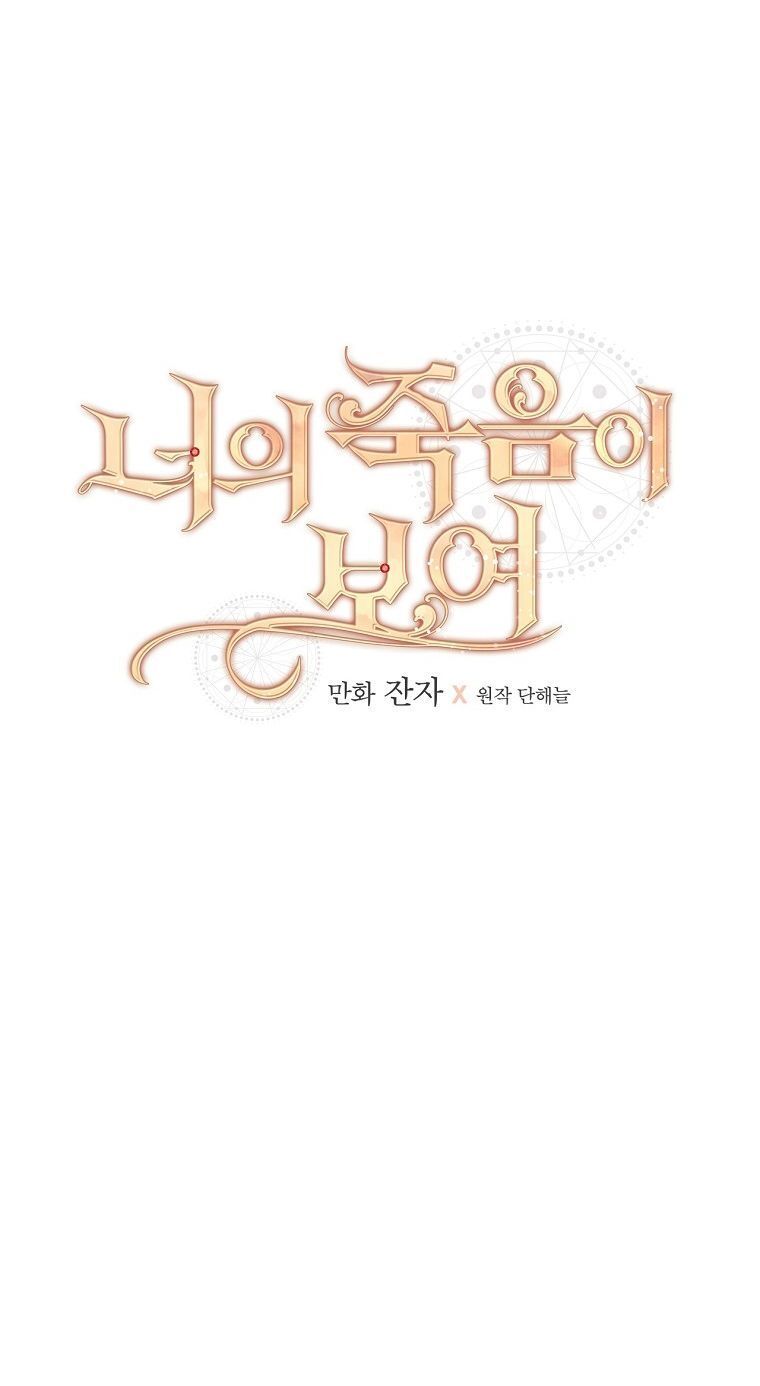 Tôi Nhìn Thấy Cái Chết Của Bạn Chương 56 page 10 - Giả Dược