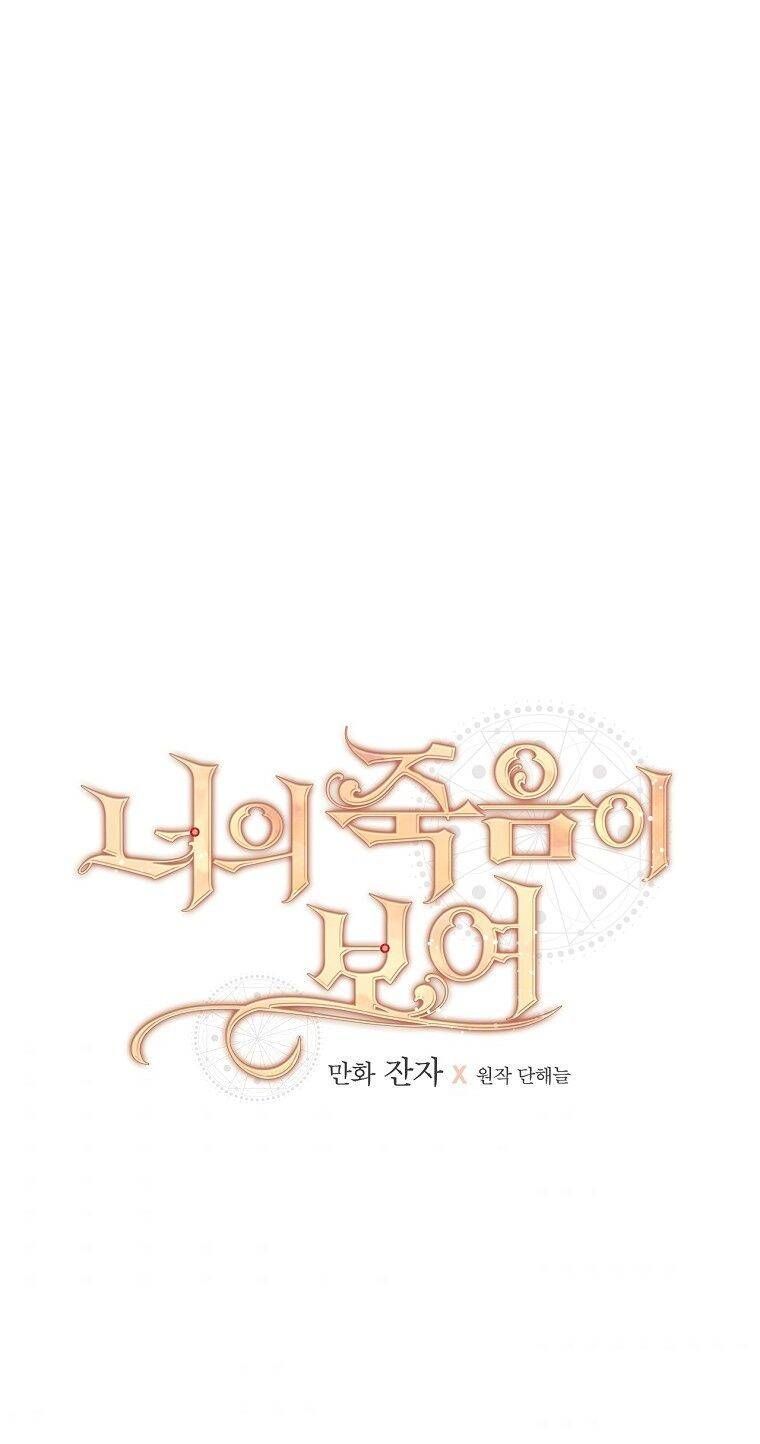 Tôi Nhìn Thấy Cái Chết Của Bạn Chương 8 page 30 - Giả Dược
