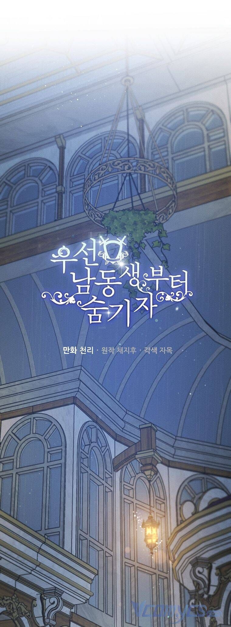 đọc truyện Tôi Phải Giấu Em Trai Trước Đã Chương 49 ảnh 3 tại Thiên Thai Truyện