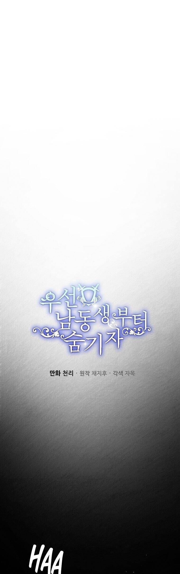 đọc truyện Tôi Phải Giấu Em Trai Trước Đã Chương 50 ảnh 12 tại Thiên Thai Truyện