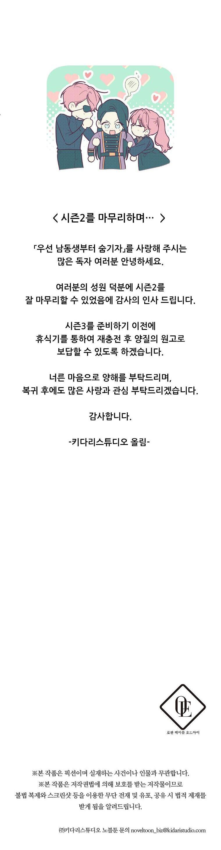 đọc truyện Tôi Phải Giấu Em Trai Trước Đã Chương 70 ảnh 38 tại Thiên Thai Truyện