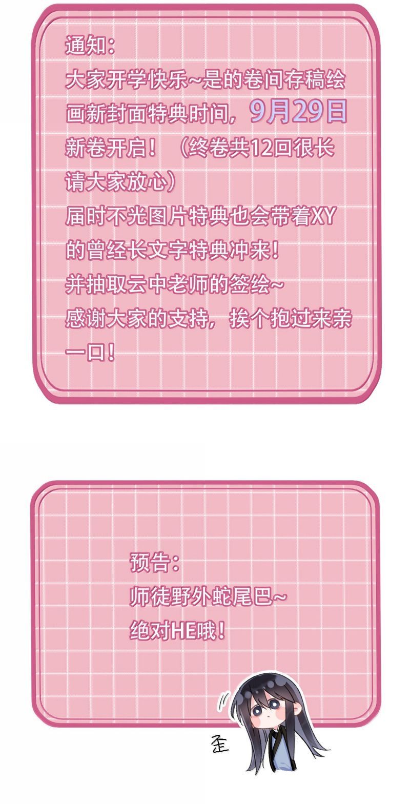 đọc truyện Tôi Phải Làm 1 Kẻ Đại Xấu Xa Chương 185 ảnh 50 tại Thiên Thai Truyện