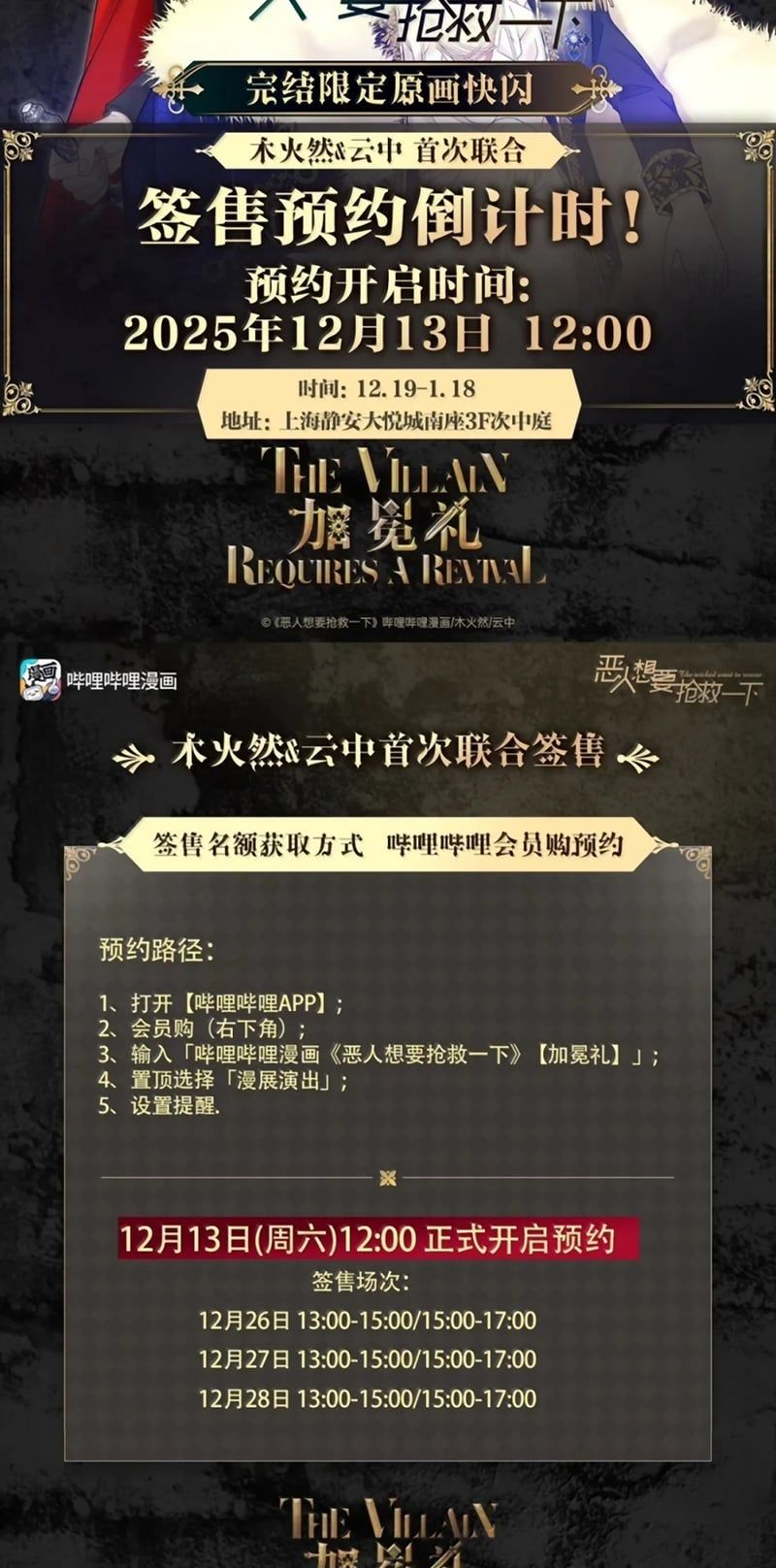 đọc truyện Tôi Phải Làm 1 Kẻ Đại Xấu Xa Chương 195 ảnh 66 tại Thiên Thai Truyện