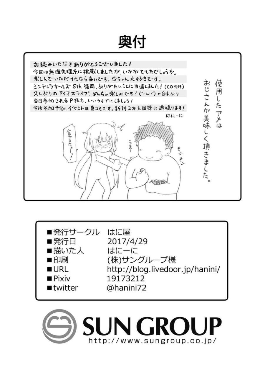 Tôi Sẽ Bắt Cóc Anzu-chan Về Nhà Oneshot page 38 - Giả Dược