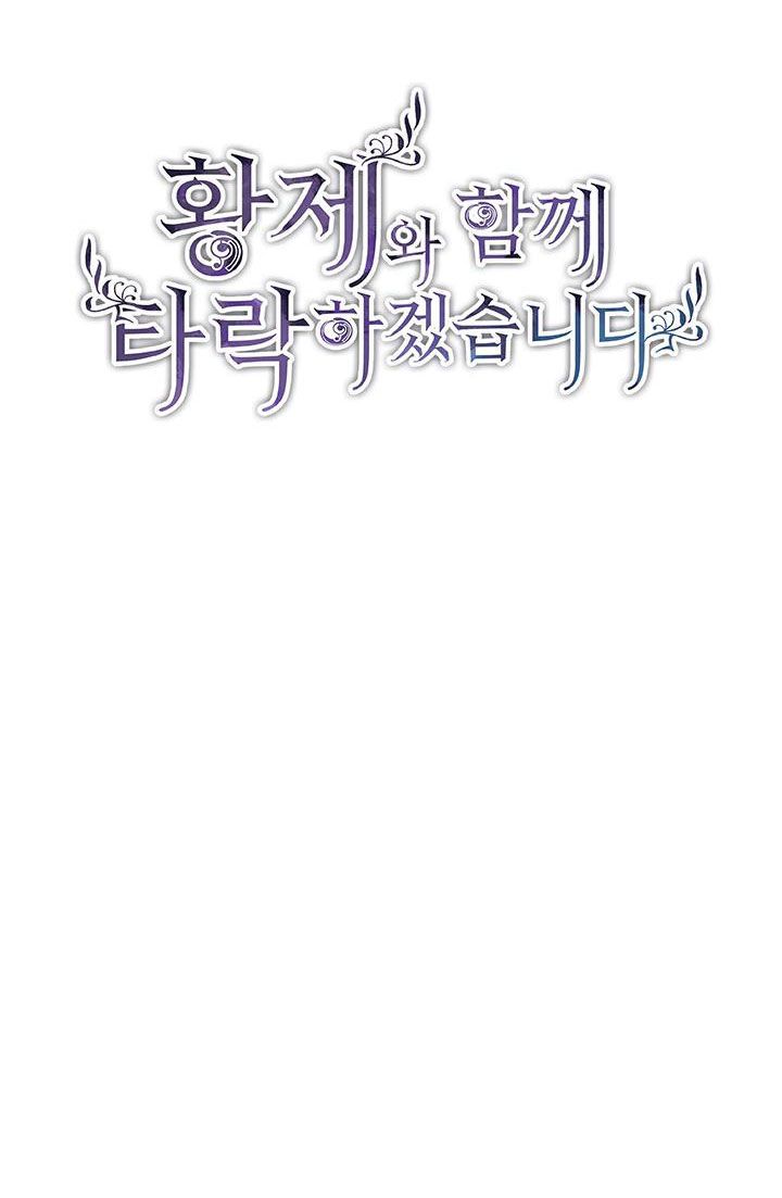 Tôi Sẽ Bị Trừ Khử Cùng Hoàng Đế Chương 11.1 page 3 - Giả Dược