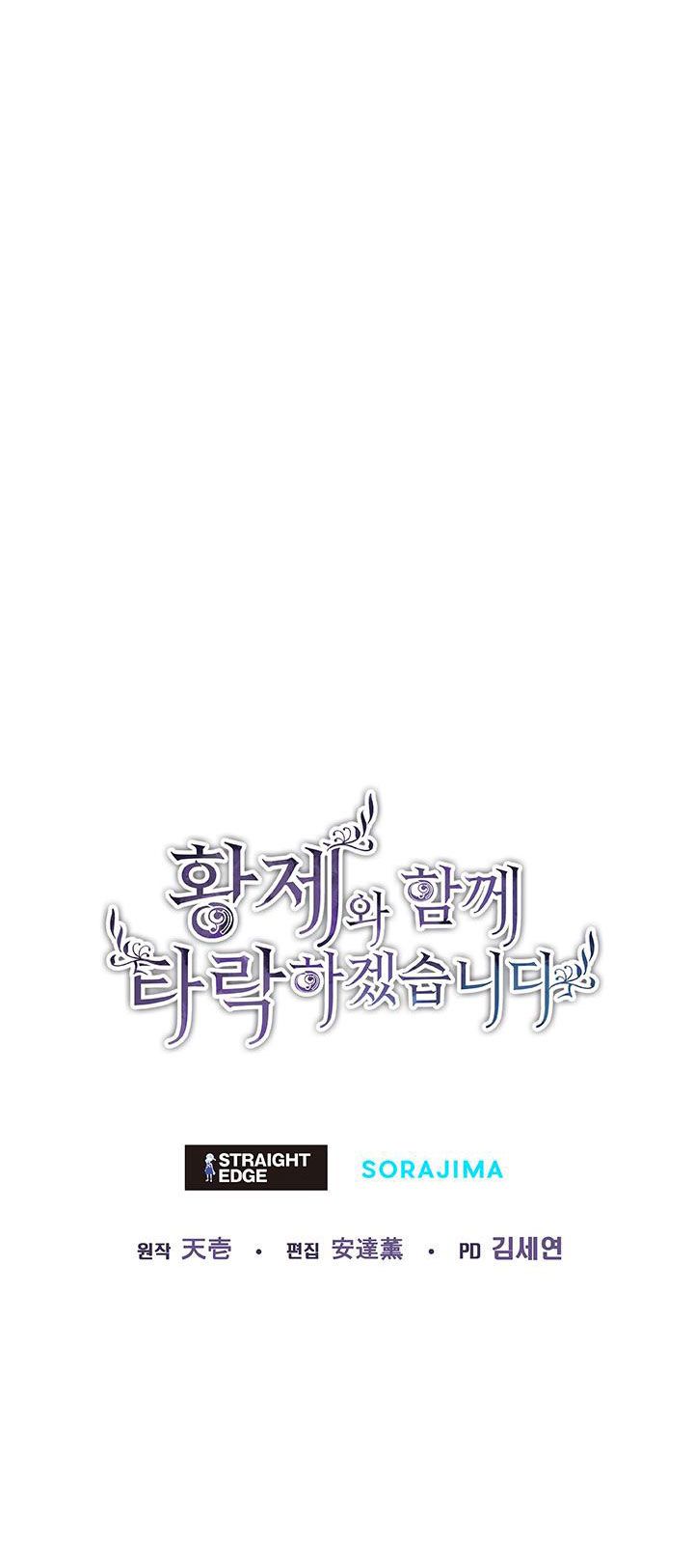 Tôi Sẽ Bị Trừ Khử Cùng Hoàng Đế Chương 11.2 page 61 - Giả Dược