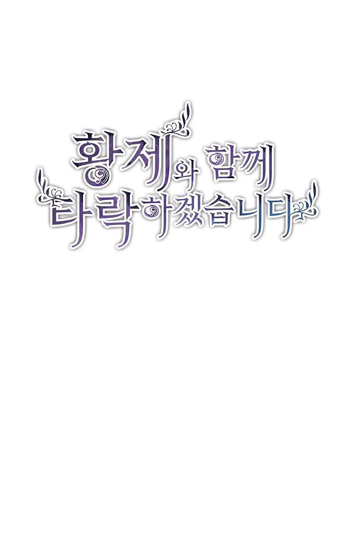 Tôi Sẽ Bị Trừ Khử Cùng Hoàng Đế Chương 12.1 page 3 - Giả Dược