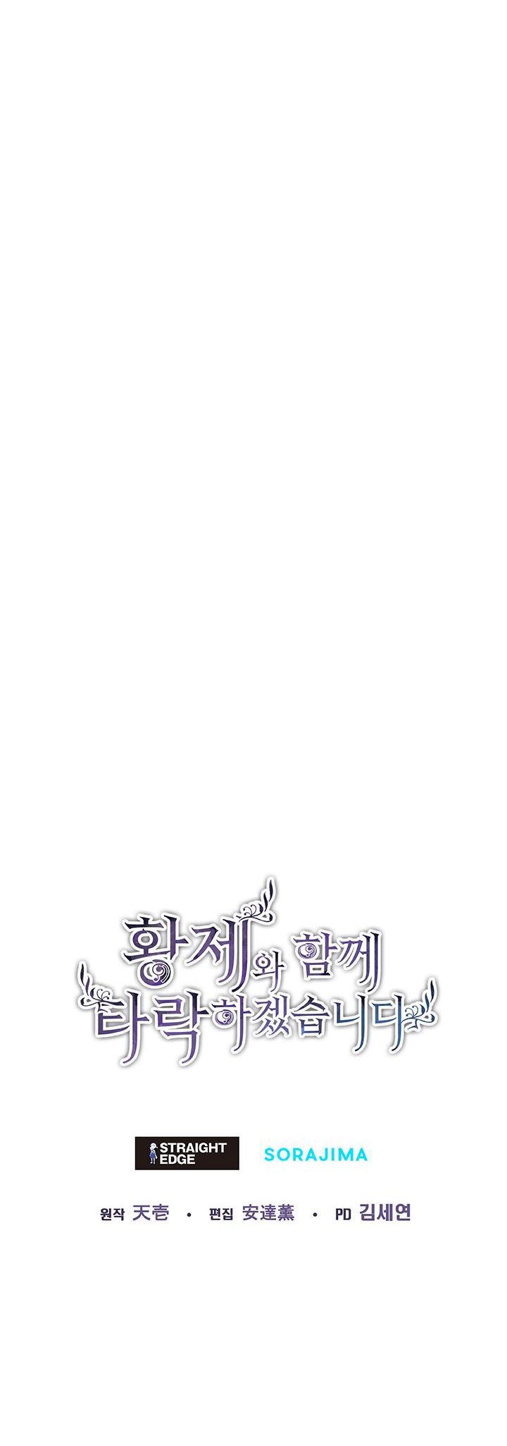 Tôi Sẽ Bị Trừ Khử Cùng Hoàng Đế Chương 13.2 page 44 - Giả Dược