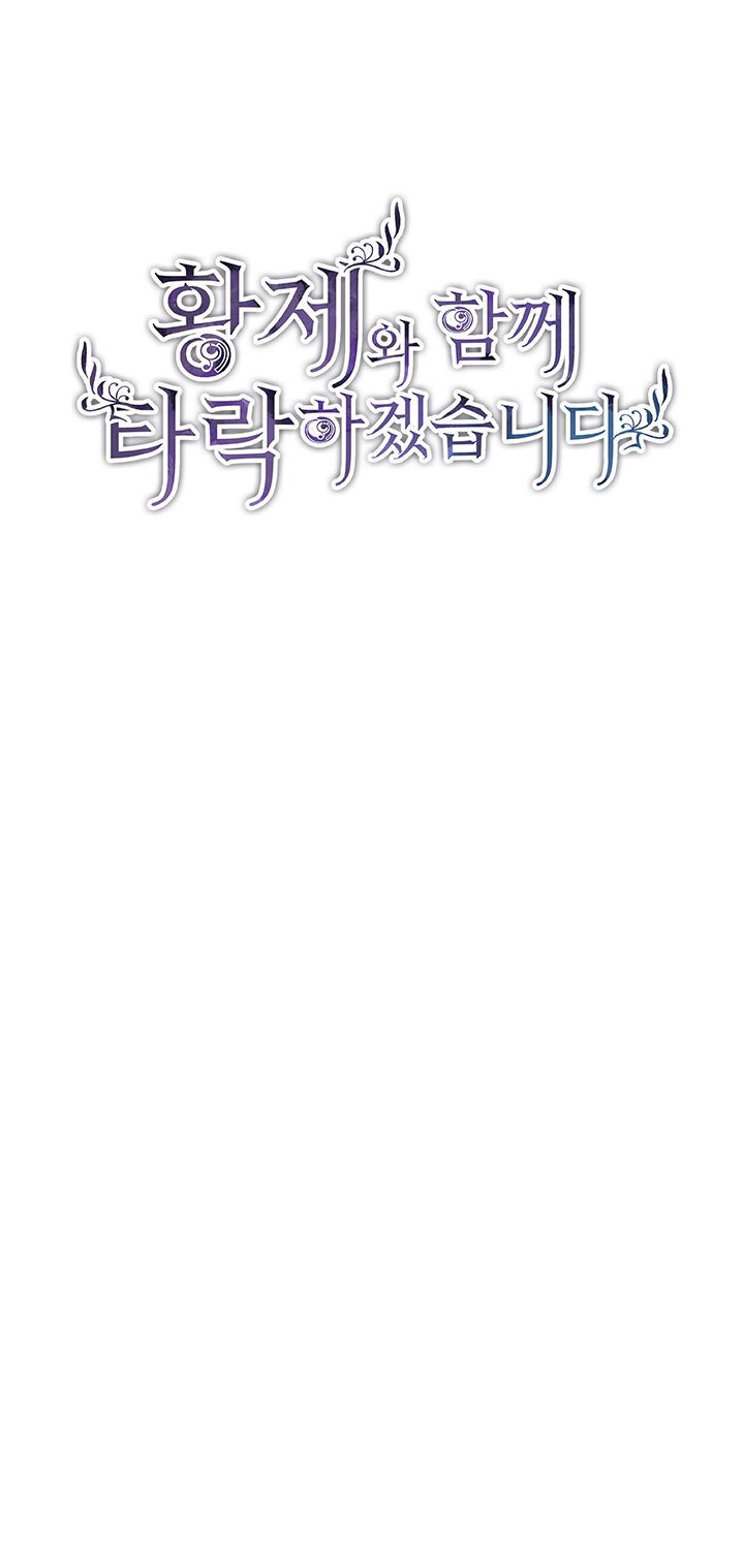 Tôi Sẽ Bị Trừ Khử Cùng Hoàng Đế Chương 2.1 page 2 - Giả Dược