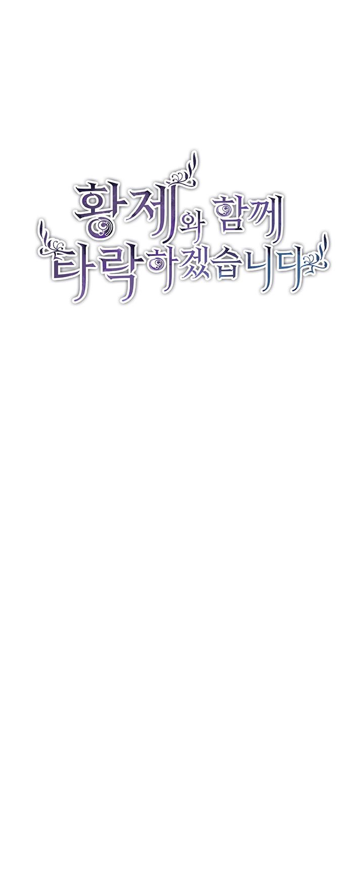 Tôi Sẽ Bị Trừ Khử Cùng Hoàng Đế Chương 21.1 page 2 - Giả Dược