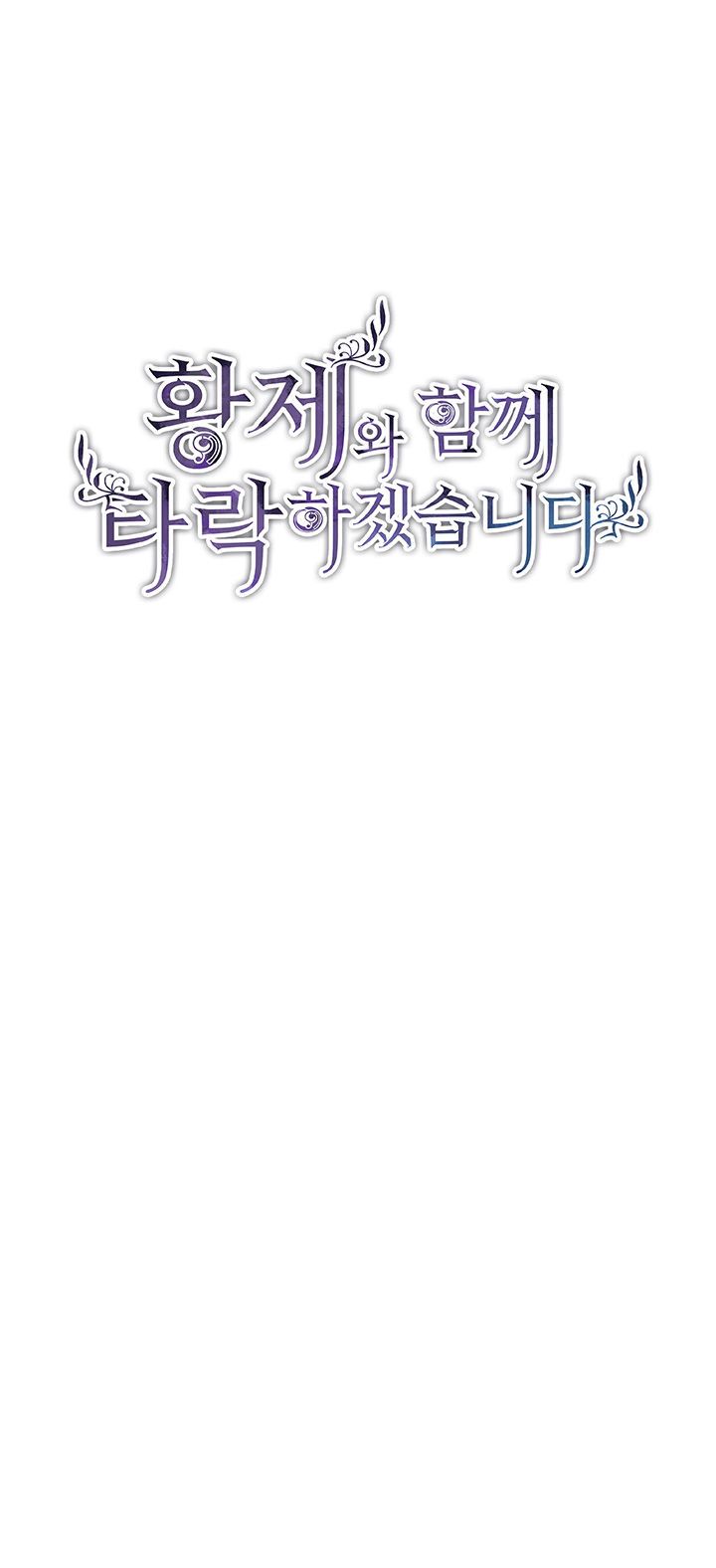 Tôi Sẽ Bị Trừ Khử Cùng Hoàng Đế Chương 23.1 page 3 - Giả Dược