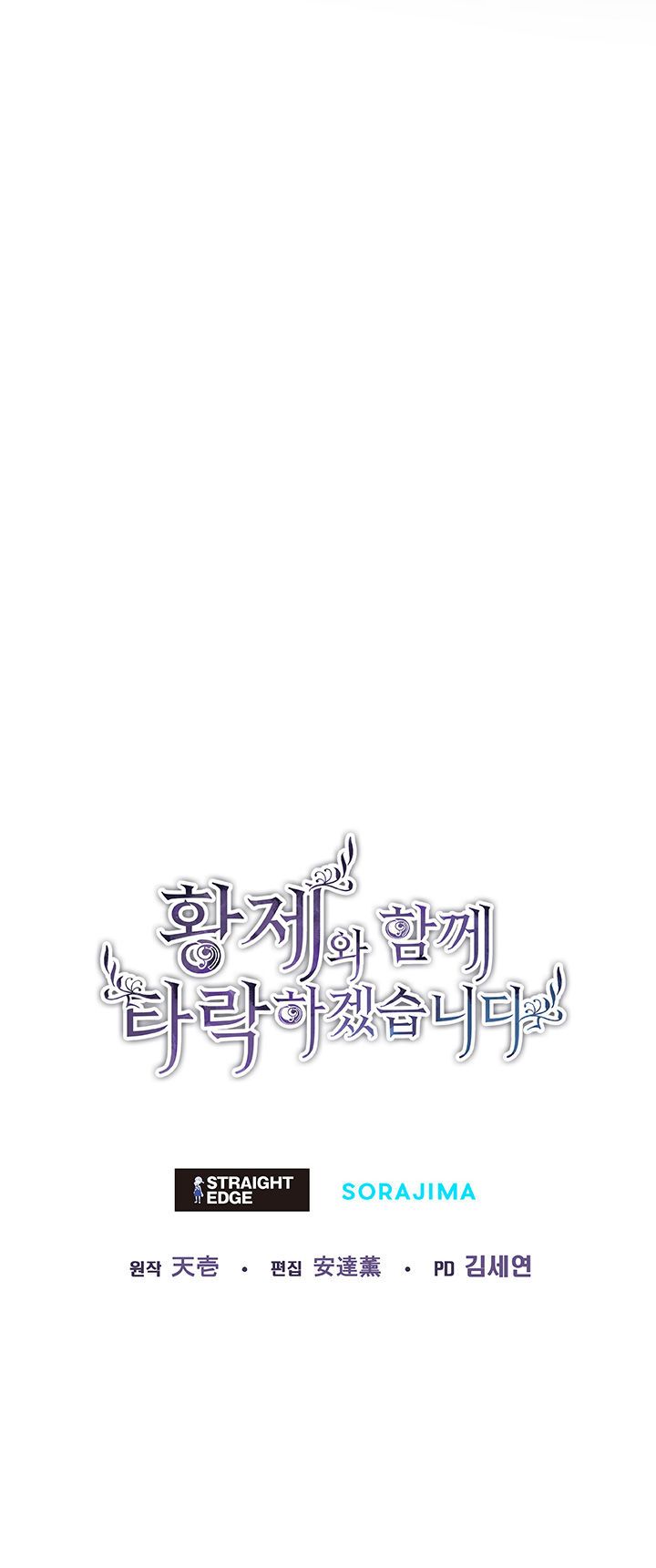Tôi Sẽ Bị Trừ Khử Cùng Hoàng Đế Chương 23.2 page 53 - Giả Dược