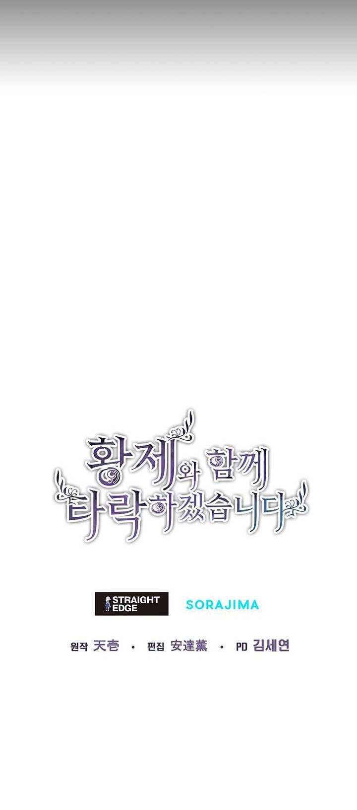 Tôi Sẽ Bị Trừ Khử Cùng Hoàng Đế Chương 24.2 page 35 - Giả Dược
