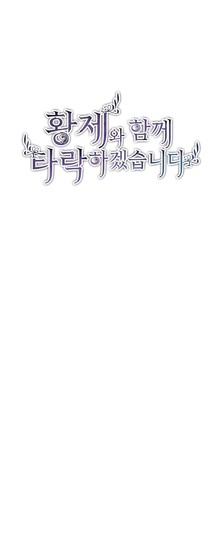 Tôi Sẽ Bị Trừ Khử Cùng Hoàng Đế Chương 26.1 page 1 - Giả Dược