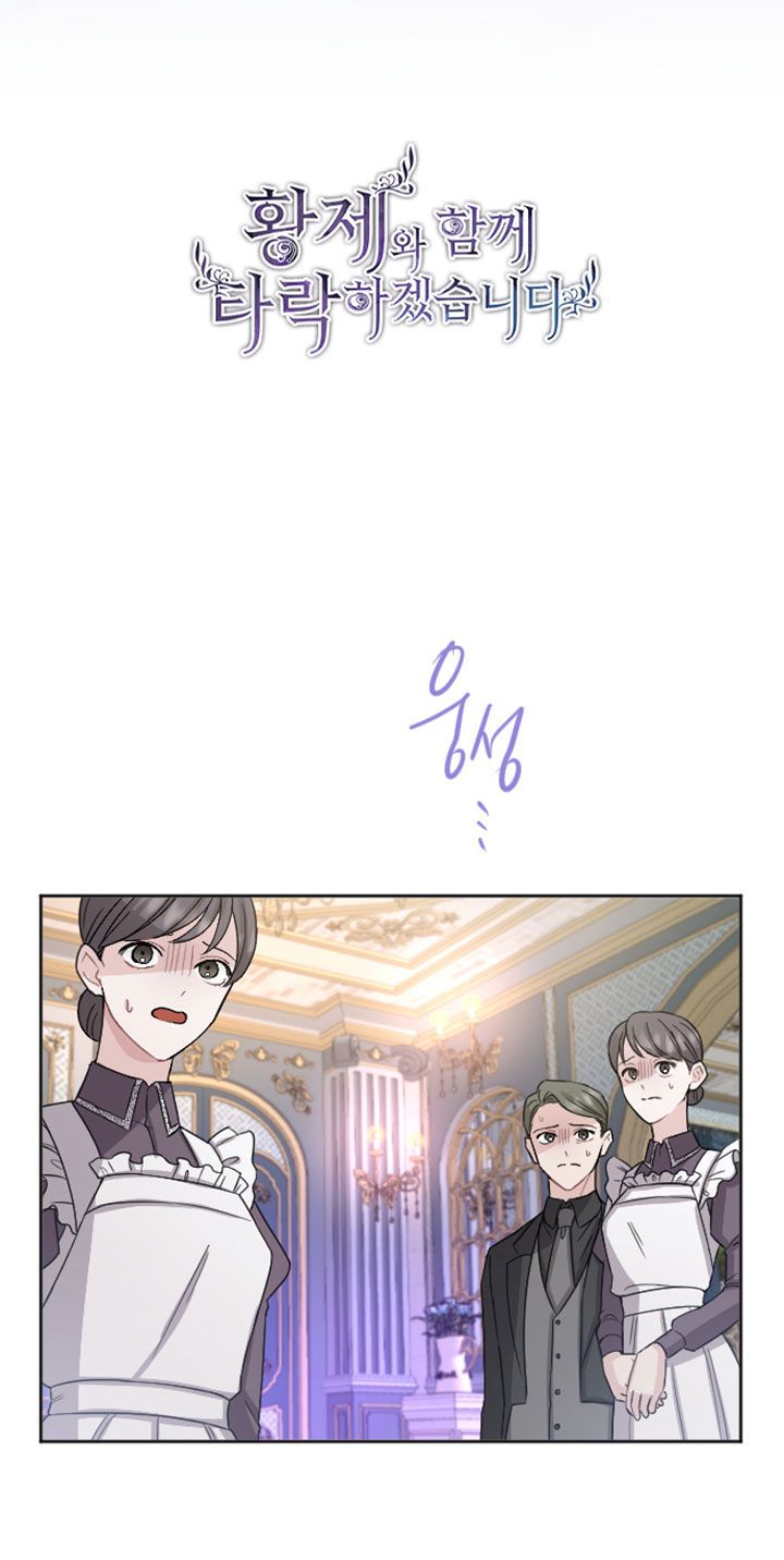 Tôi Sẽ Bị Trừ Khử Cùng Hoàng Đế Chương 29.1 page 14 - Giả Dược