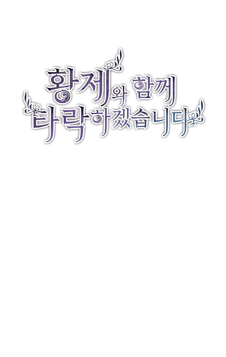 Tôi Sẽ Bị Trừ Khử Cùng Hoàng Đế Chương 3.1 page 3 - Giả Dược