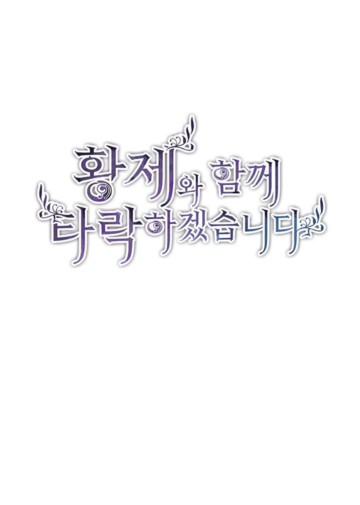 Tôi Sẽ Bị Trừ Khử Cùng Hoàng Đế Chương 5.1 page 4 - Giả Dược