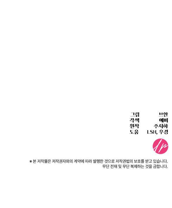 Tôi Sẽ Biến Anh Ta Từ Một Con Chó Điên Thành Một Chàng Quý Tộc Chương 20 page 73 - Giả Dược