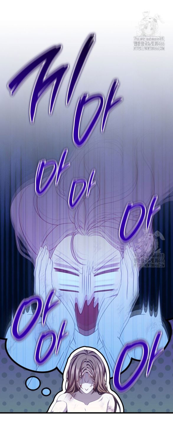 Tôi Sẽ Biến Anh Ta Từ Một Con Chó Điên Thành Một Chàng Quý Tộc Chương 46 page 9 - Giả Dược