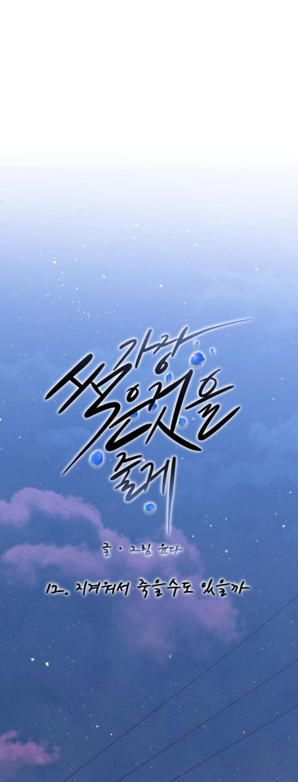 Tôi Sẽ Cho Anh Thứ Tồi Tệ Nhất Chương 12 page 21 - Giả Dược