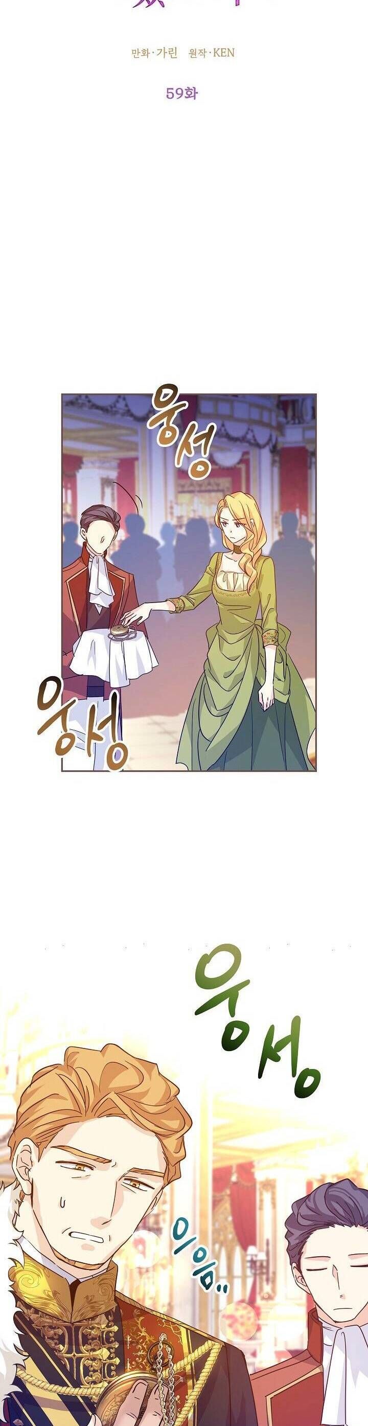 đọc truyện  Tôi Sẽ Cố Gắng Thay Đổi Cốt Truyện Chương 59 ảnh 8 tại Thiên Thai Truyện