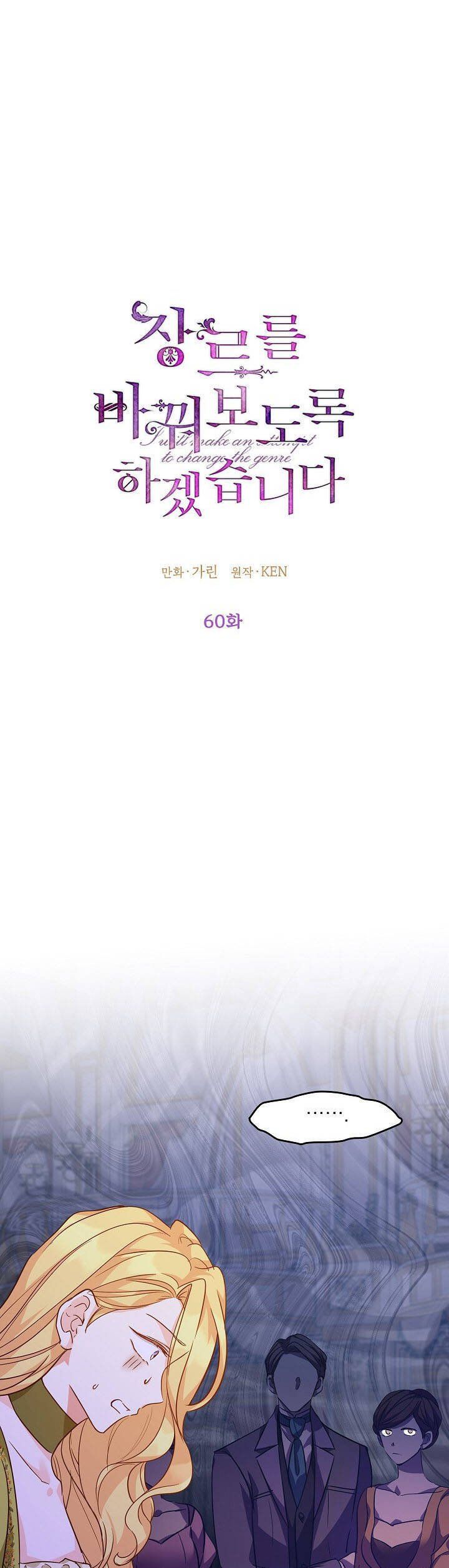 đọc truyện  Tôi Sẽ Cố Gắng Thay Đổi Cốt Truyện Chương 60 ảnh 3 tại Thiên Thai Truyện